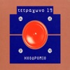 Tetragono 19 - Square 19 - Tot