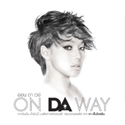 Endorphine - ดอกราตรี