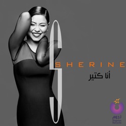 Sherine - Ya Layali