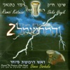 שיקו חייק ורמזי כתנאני - קולות בגדד (feat. מנשה אבו סבח)