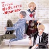 Eiga [Kanojo Wa Uso O Aishisugiteru] -Music Box-