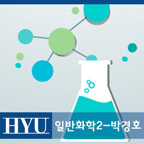 일반화학1 cover