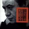 Tsai Chen-Nan - 母親的名叫台灣