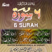 Surah Al Qamar artwork