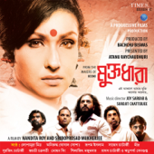 Muktodhara (Original Motion Picture Soundtrack) - Joy Sarkar & Surojit Chatterjee