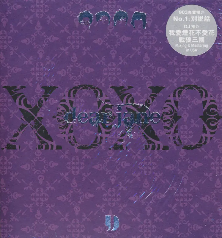 Dear Jane - XOXO (2009) [iTunes Plus AAC M4A]-新房子
