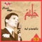 Betlomoni Leh - Abdel Halim Hafez lyrics