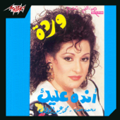 Andah Alyek Live 2 - Warda