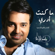 Ma Knt Adry - Rashed Al Majid