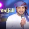 Al Gladah - Eidha Al-Menhali lyrics