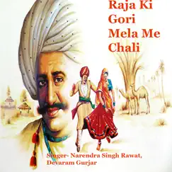 Raja Ki Gori Mela Me Chali (Original Motion Picture Soundtrack) - EP by Kailash Rao Sagar album reviews, ratings, credits