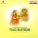 Tulasi Charithram - T. S. Balakrishna Sastry