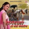 Majha Popat Vitu Vitu Boltoy - Shrikrishana Sawant & Nehha Rajpal lyrics