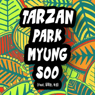 TARZAN (feat. Yu Jaehwan & Hyeseong) - Single by Park Myung Soo album reviews, ratings, credits