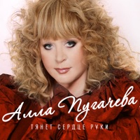 Лето Ах Лето Пугачева MP3 скачать