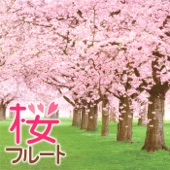 桜の季節 artwork