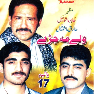 tariq masho kail tapay mp3