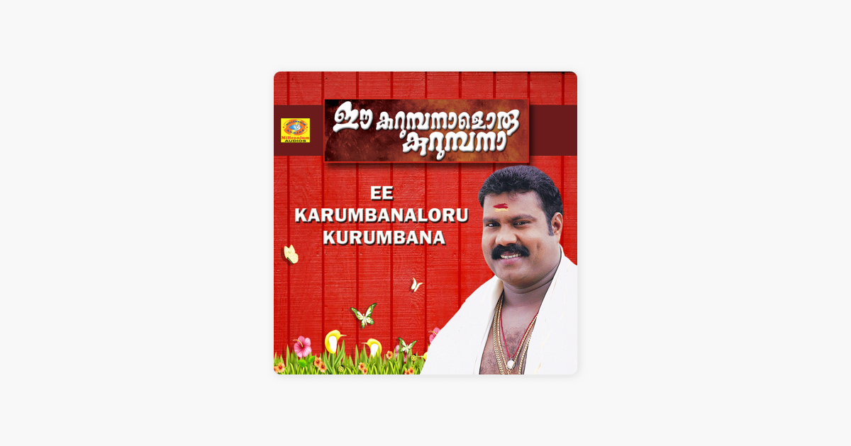 karumban aaloru kurumbana songs