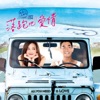 Richie Jen - 誰對你最溫柔