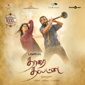 Thaarai Thappattai (Original Motion Picture Soundtrack) - Ilaiyaraaja