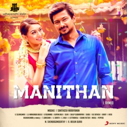 Santhosh Narayanan, Pradeep & Priya Hemesh - Mun Sellada