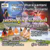 Sorath Dhara Santani Pavan Bhumi Girnarni, Pt. 2 album lyrics, reviews, download