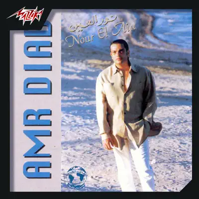 Noor Al Ain - Amr Diab
