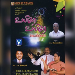 J Gracemary - Ennuyire Ennuyire