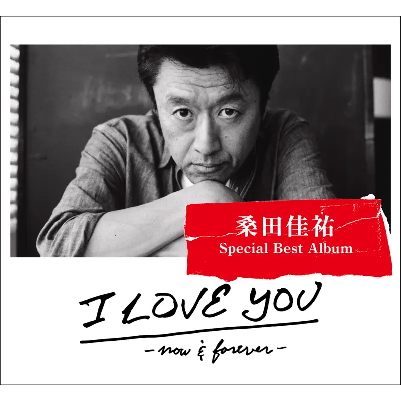 桑田佳祐 - I Love You - Now & Forever (2012) [iTunes Plus AAC M4A]-新房子