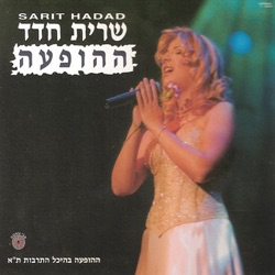 Sarit Hadad - ניצוץ החיים
