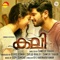 Vaarthinkale - Divya S Menon lyrics