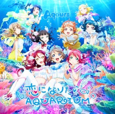 待ってて愛のうた Aqours パート分け歌詞 Lyruca