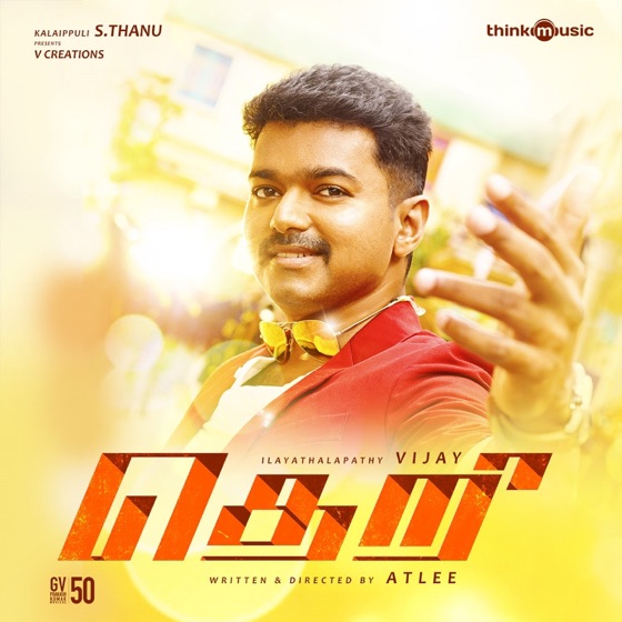 Cover artwork for En Jeevan