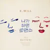 You Call It Romance (feat. Davichi) - Single album lyrics, reviews, download