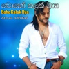 Boho Kalak Oya - Single