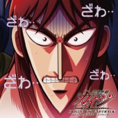 Kaiji theme artwork