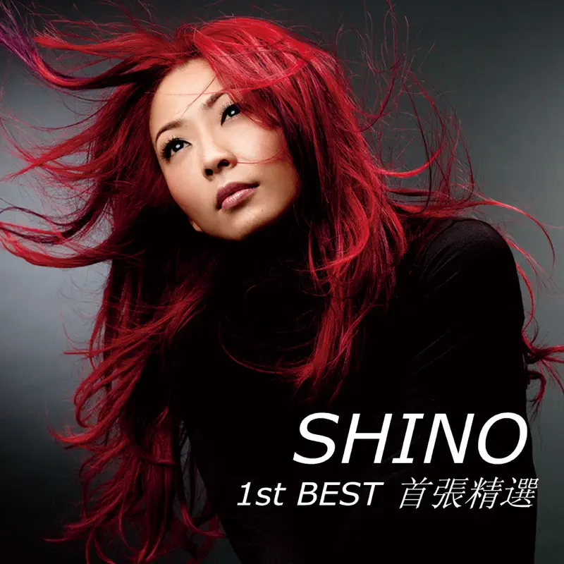 林晓培 - SHINO 1st Best首张精选 (2003) [iTunes Match AAC M4A]-新房子