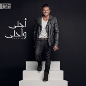 Amr Diab - Rasmaha