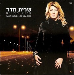 Sarit Hadad - מרוץ החיים