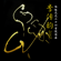 24 Caprices for Violin,Op.1:No.24 in a minor - Chuanyun Li