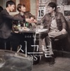 Kim Jun Seok - 흔적을 찾아서