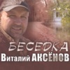 Беседка