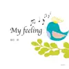 My feeling - EP album lyrics, reviews, download