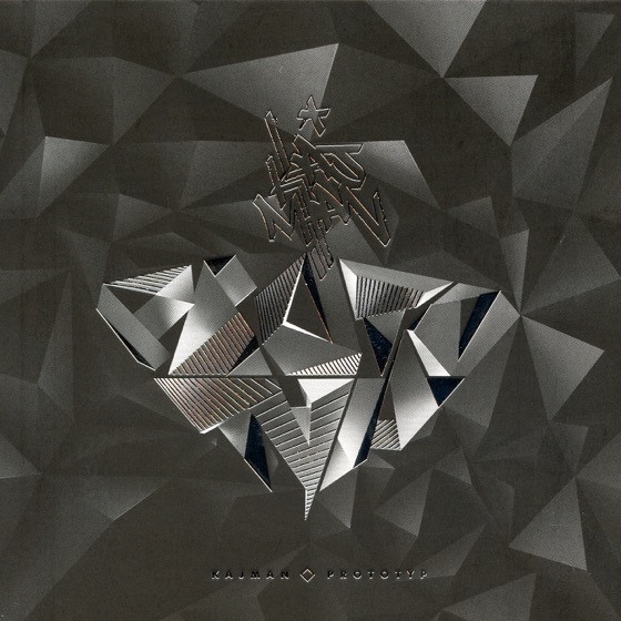 Cover artwork for Siemasz!