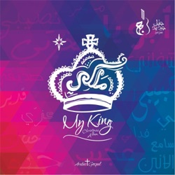 Geel Gedeed Band - Laylatan