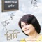 Bichitra Swad - Rini lyrics