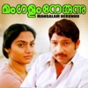 Mangalam Nerunnu (Original Motion Picture Soundtrack) - Single