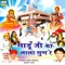 Dev Ji Ke Chal Patelad Mahri Ye - Ramdev Gurjar Demali & Dayal Nath lyrics