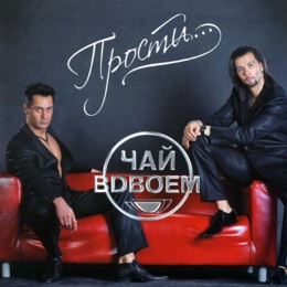 Чай Вдвоем Новогодний Поцелуй 2012