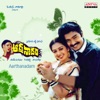 Aarthanadam (Original Motion Picture Soundtrack) - EP